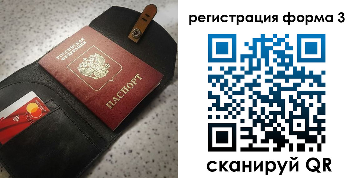 временная регистрация в квартире в Махачкале