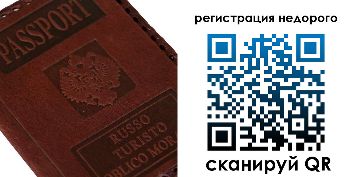 миграционный учет в Махачкале