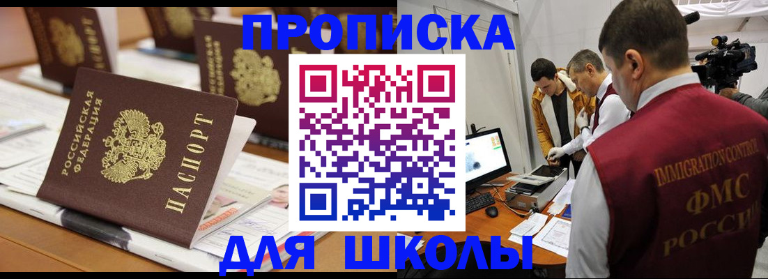 временная регистрация адрес в Махачкале