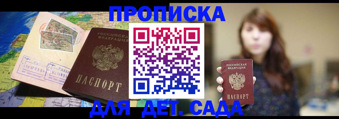 прописка гарантия в Махачкале