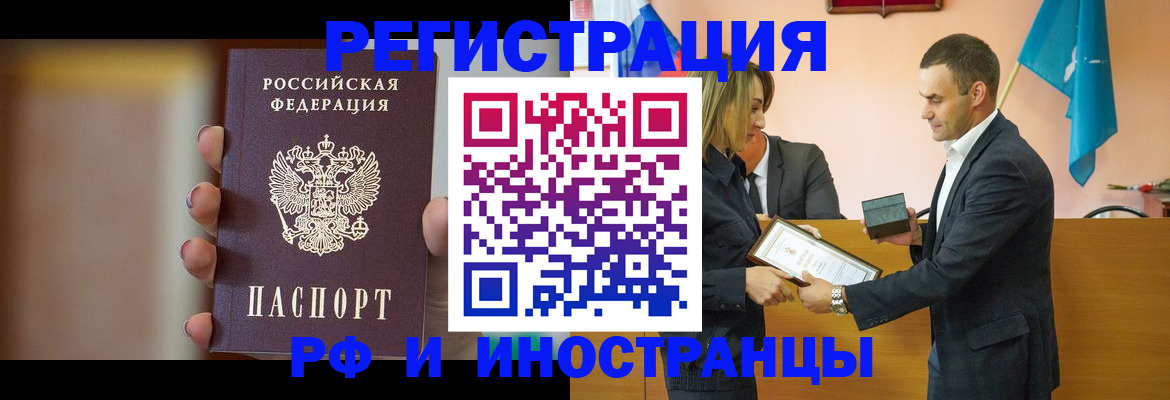 прописка для военкомата в Махачкале