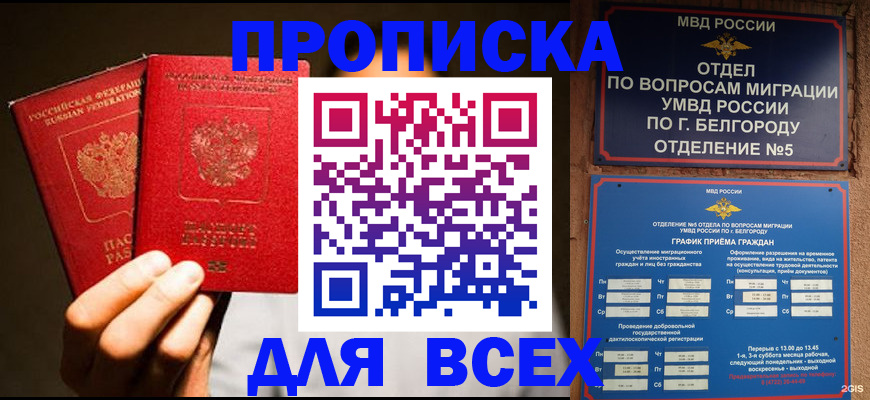 регистрация для дет. сада в Махачкале