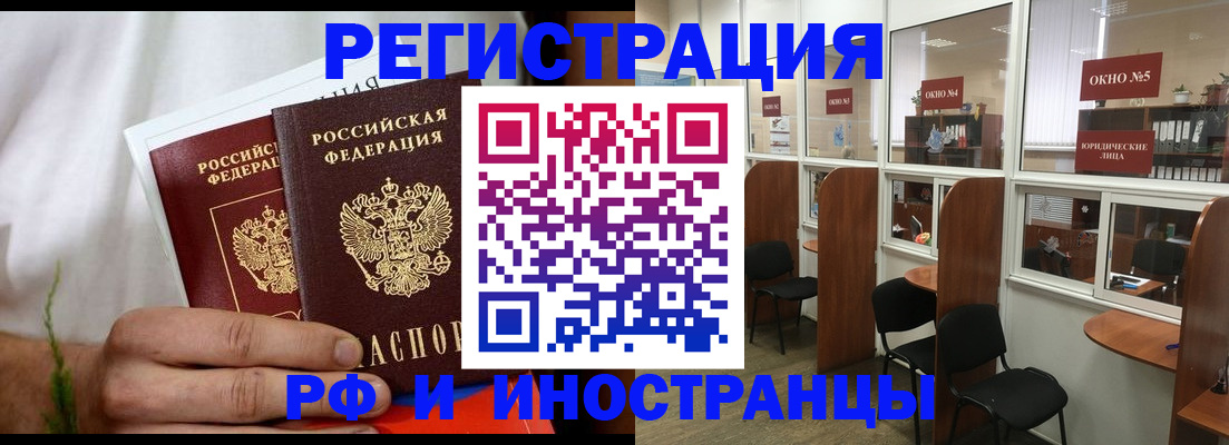 прописка для школы в Махачкале